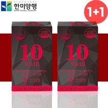 한미양행 체지방 감소 CLA 공액 리놀레산 영양제 약4주분