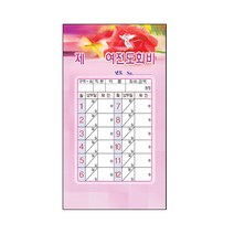 경지사 스노우 여전도회 729 봉투(20매)