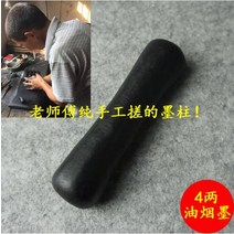현수막 수성 유성 잉크 배너 간판큰크기 120g 중국어 번체 잉크 스틱 페인트 솔리드 서예 후이 모 Lampblac, 한개옵션1, 한개옵션0