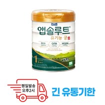 매일분유 앱솔루트 유기농궁 1단계 400g 1캔