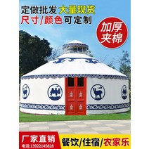 대형 텐트 루프탑 겨울 차박 노르웨이 몽골 동계 쉘터 유르트 텐트 농가 식사 활동 따뜻한 캔버스 텐트 야외 대형 그늘 캐노피 숙박 호텔, 직경 9m 업그레이드 및 두꺼워 짐 50 명 수용