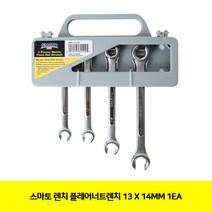 CT 스마토 렌치 플레어너트렌치 13 X 14MM 1EA(1022902), 단일 수량