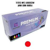 NEWUM 재생토너 교체 호환 MFC L8900CDW 빨강, 상세페이지 참조, 상세페이지 참조