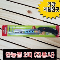 별도표기 만능톱 2피 취톱 전지가위 평톱날, 단품