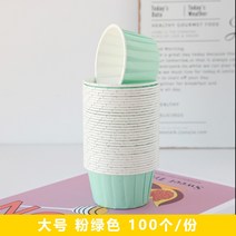 컵케잌 일회용 베이킹 컵 100개 세트 마카롱 색지 에그타르트 포장지, 민트-대형