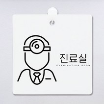 ga144-사인알림판_단면_병원진료실