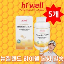 [본사 직발송] 하이웰 프리미엄 프로폴리스 3200 250캡슐 뉴질랜드 고함량 플라보노이드 200정, 5개