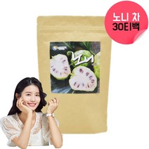 노니차 100%베트남산 노니 야생노니 발효노니 노니말린것 노니부리 노니추출액 노니발효액 노니착즙 노니진액 노니농축액 노니추출물 노니열매 노니엑기스 노니액기스 노니원액효능 약 30회, 30티백, 1, 30티백