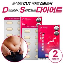 가르시니아 다이어트 복합 기능성 1통 60정 탄수화물 합성 억제 체지방 감소 컷팅 커팅 비타민B 굶지않는 내장지방 복부지방 식약처 GMP인증 살 줄이는 빼, 2통, 54g