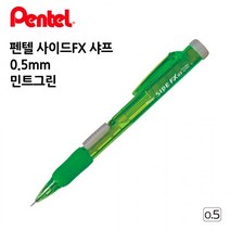 사이드FX 샤프 0.5mm 1다스(민트그린), 본상품선택
