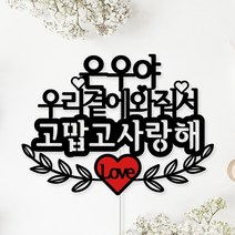 아임다움 아기생일 첫돌 태명 태교여행 토퍼 만삭촬영 사진 케이크 베이비샤워
