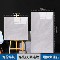 미끄럼방지 대리석바닥타일 세라믹타일, D, 750x1500