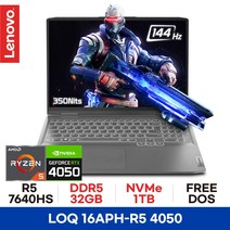 레노버 LOQ 16APH - R5 RTX4050 게이밍 전문가용 3D작업용 직장인 대학생 고사양노트북 디아블로4 32GB 1TB FREEDOS