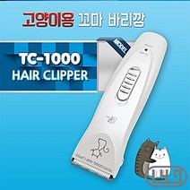 강쥐 애견미용기계 싼 강아지미용기계 잉글리쉬쉽독 미니겸용