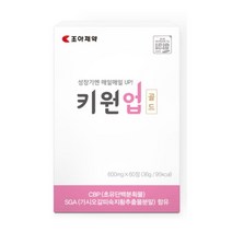 [키원UP] 우리아이 키 영양제 키원업골드 600mgx60정