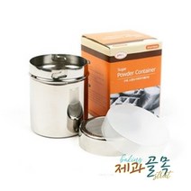 제과골목 스텐 파우더통(대) 슈가통