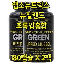 앱소뉴트릭스 뉴질랜드 초록입홍합 1000mg 뉴질랜드산 초록잎홍합 180캡슐 X 2팩, 2개