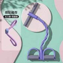 버터플라이운동기구 필라테스용품 로잉밴드 심플 파스텔 허벅지안쪽살빼기운동, Purple,랠리+ 퍼플 다리미달기