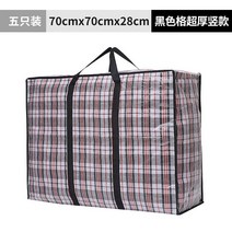 케리가방 집들이 주머니 옥스포드 정리 두꺼운 보스턴백 테이크아웃컵캐리어 수납가방 뱀 가죽 부대 라탄백 1951879231, 5개입 70 *70 *28 블랙 칸