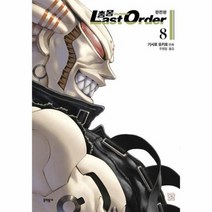 총몽 8 LAST ORDER 완전판, 상품명