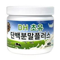 햇썹인증 뉴질랜드 DH초유단백분말플러스 120g 초유 콜로스트럼