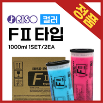 (리소그라프)RISO Fll타입 리소잉크 기본컬러 18색 온누리시스템, Blue