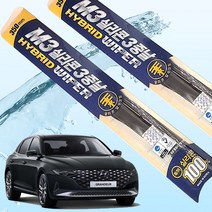 M3 그랜저HG 그랜저IG 더뉴그랜저 3중날 발수코팅 실리콘 와이퍼, 그랜저HG (650+450mm)
