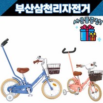 삼천리 2022 딩고 14인치 아동용 유아 네발자전거 / 사은품증정, 라이트핑크