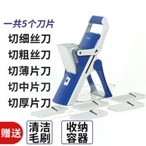 메이즈버튼 무채써는기계 야채슬라이서 커터 샐러드 다기능 채칼, 블루 5도 세트