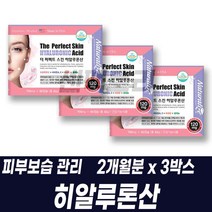 건조한 피부보습 관리 히알루론산 비타민AE 비오틴 셀레늄 달맞이꽃종자유 스피루리나