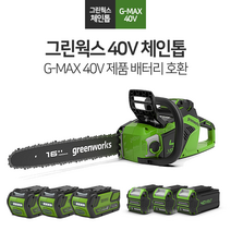 그린웍스 다이렉트체인톱 충전식 무선 전기톱 G-Max 40V 체인톱 조용한 가벼운 기계톱, 다이렉트체인톱 베어툴 본체만