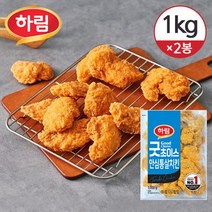 [KT알파쇼핑][냉동] 하림 굿초이스 안심통살치킨 1kg×2개, 중