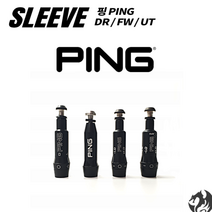 핑PING 핑 슬리브 G430 G425 G410 G400 G25 I25 ANSER 드라이버 우드 유틸, G25 슬리브