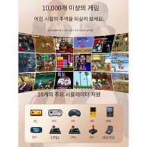(최복덩이) 레트로게임기 고전게임 게임기 추억의게임 키덜트 가정용오락기, 상세 페이지 참고, 싱글핑크(10000개이상의게임내장지능형)