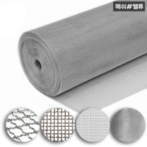 스텐철망 메쉬철망 SUS 304, 9mesh/ 2.22mm/ 0.6mm/ 1M