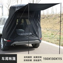 차위에텐트 승용차루프탑텐트 캠핑 텐트 루프 탑 하드 차박 카 타프 메쉬 모기 방지 야외 자가 운전 투어 사이드 트렁크 차양 와 자동차 트렁크, 차 뒤의 확장 텐트, 블랙 확장텐트