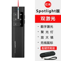 마우스 펜 N99Spotlight 페이지 넘기기 ppt리모콘 교사용 멀티미디어 기능 강의, 03 【Spotlight판】붉은 빛---부티크 필통