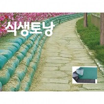 공사 수해복구 사면 환경친화적 환경친화적 식생토낭 보강토옹벽 녹화마대 500x1100 철탑, 상세페이지 참조, 상세페이지 참조