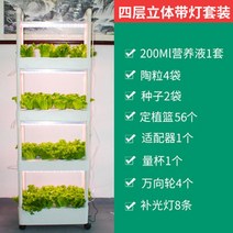 수경재배기 식물재배기 가정용 야채 채소 과일 흙없는 1단 2단 3단 4단 화분 재배, 수지, 조명이 있는 새로운 4중 물 순환, 중간