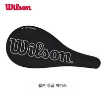 윌슨 테니스 라켓 보호 커버 라켓 가방 Wilson, 윌슨 라켓 커버 블랙 라인 로고