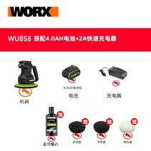 자동차연마키트 왁싱기 무선광택기 광택기패드, 3.연마기 4.0(단일 전동) 세트