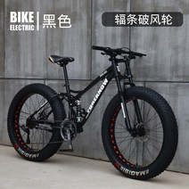 광폭타이어 대형 바퀴 자전거 mtb 여행 산악 사이클, 블랙[스포크 휠]_21단_24인치