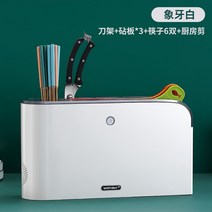 해외 칼 소독기 자외선 소독기를 띄워 소형 가정용 젓가락 수저통 불에 말리다. 도마 수저 꽂이-16032, 옵션03, 단일옵션