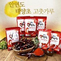 구매평 좋은 안면도태양초고춧가루 추천순위 TOP 8 소개