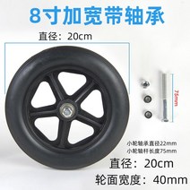 경량휠체어 전동휠체어 가정용 침대형 활동형 휠체어 Henghubang 액세서리 앞 작은, 19-20cm 8인치 넓어짐 - 검은색 쌍