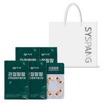 [본사 운영]씨스팡 관절팔팔 초록입홍합추출오일+쇼핑백 증정, 56캡슐, 4박스