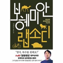 이노플리아 보헤미안 랩소디