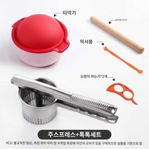 수동 착즙기 주스 레몬 스쿼저 쥬스 즙 짜는 기계 스테인레스, 스틸액서(1세대)+두드리기 세트