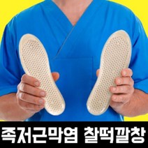 족저근막염깔창 발바닥통증 충격흡수 발편한 쿠션좋은 기능성, 그레이