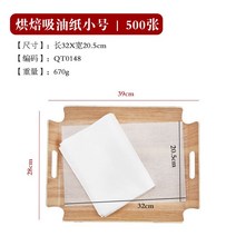 빵트레이 카페 쟁반 빵진열 트레이 베이커리 우드 물푸레나무 케이크 식판 가정용 전시접시 휴대용, 27 기름종이 스몰500장